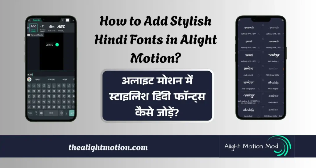 How to Add Stylish Hindi Fonts in Alight Motion
